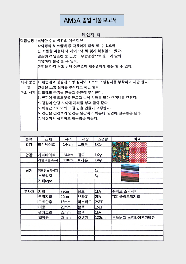 msert application msert application